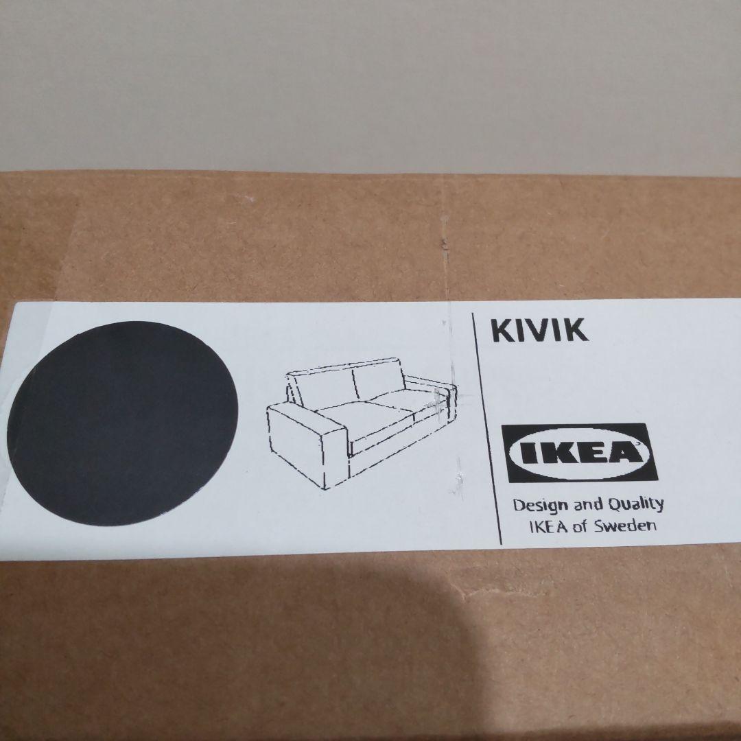 IKEA KIVIK シーヴィク 2人掛け用 ソファカバー コンパクト