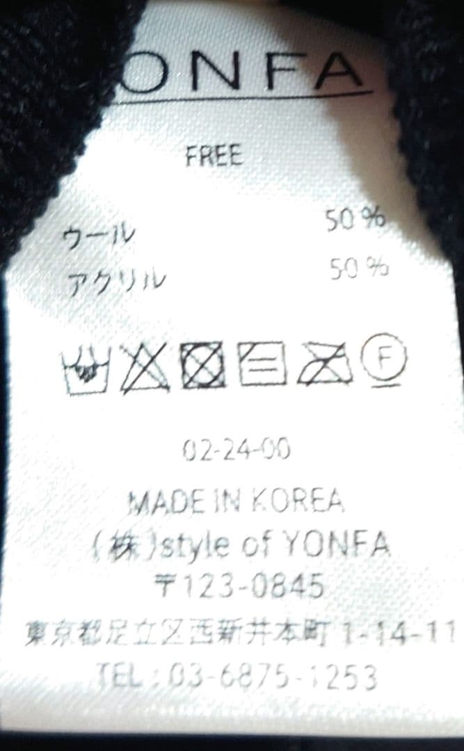 YONFAフラッシータートルニット　ブラック