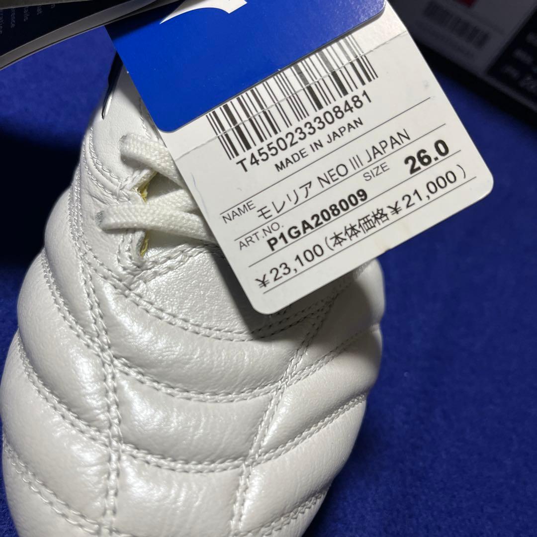 ミズノモレリアネオ3 サイズ26.0cm