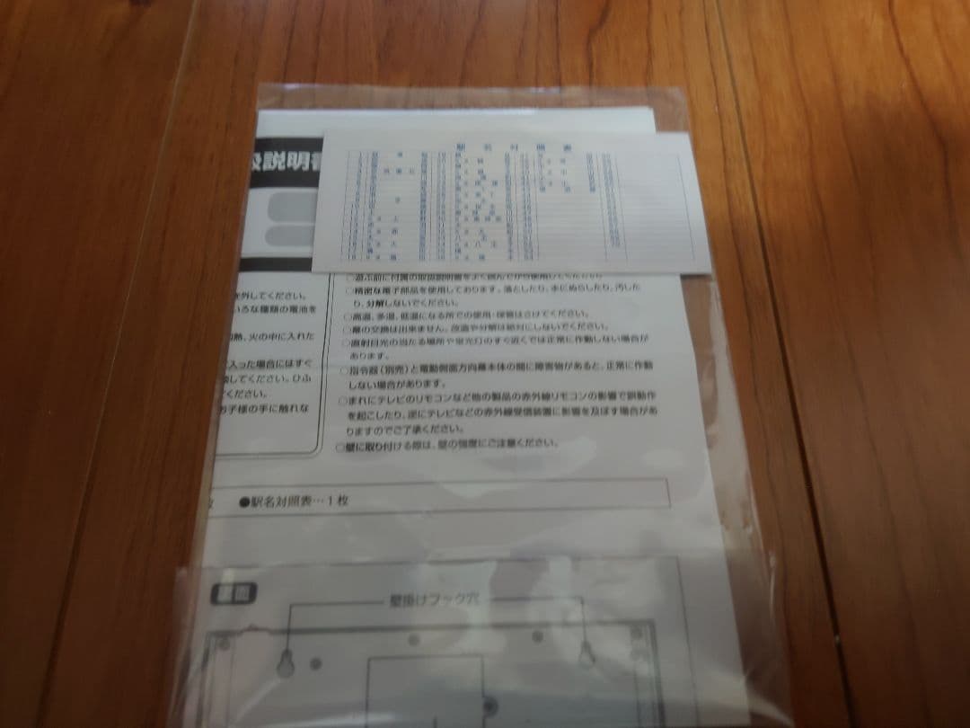 【動作確認済】トミーテック　電動側面方向幕　DHM-03