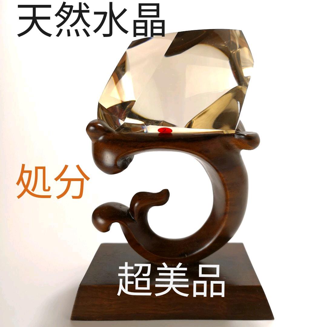 2.天然水晶　プレミアロッククリスタル　磨き石　処分