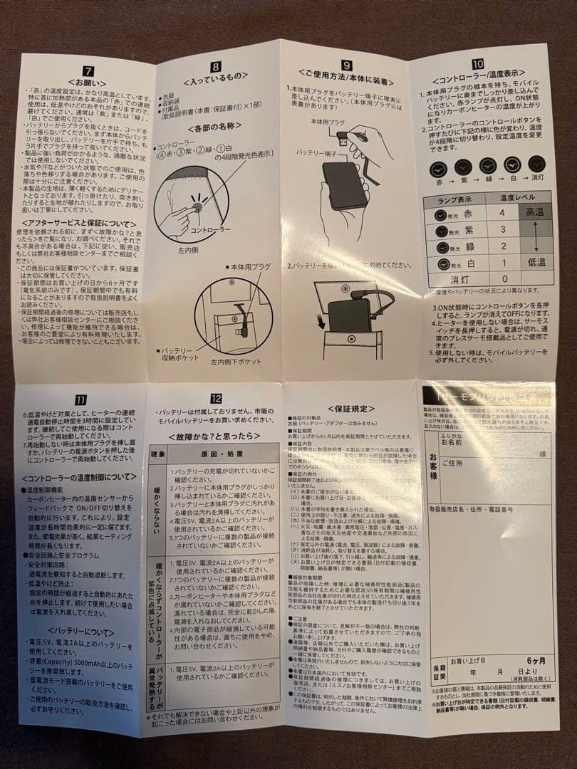 【未使用】MIZUNO サーモブリッド 発熱ベスト L ネイビー バッテリー付