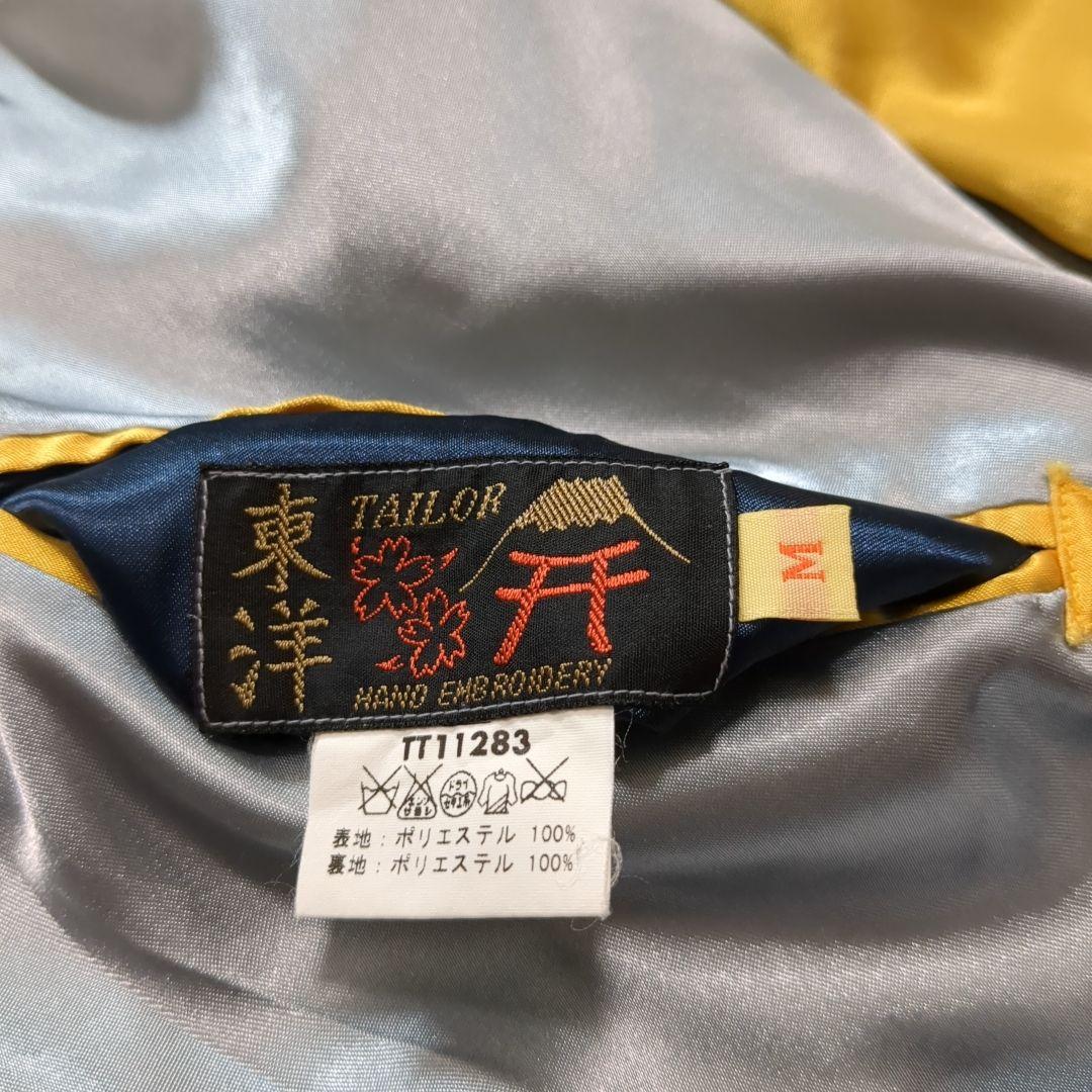 美品 テーラー東洋 スカジャン 舞妓 五重塔 リバーシブル スカル Mサイズ