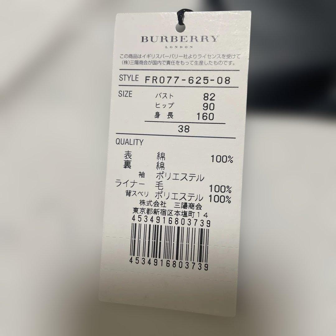 BURBRRY LONDON トレンチコート　（ライナー付き）
