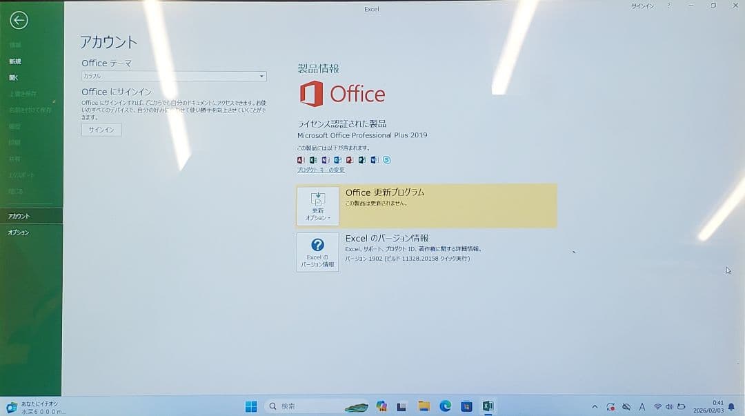 【送料無料】NEC VKT12S-4 windows11 Office2019