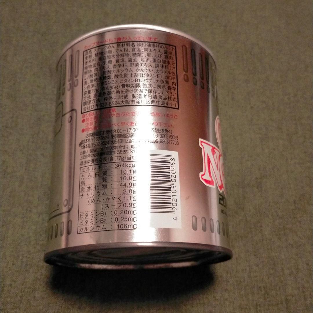 オブジェ『２０００年缶』