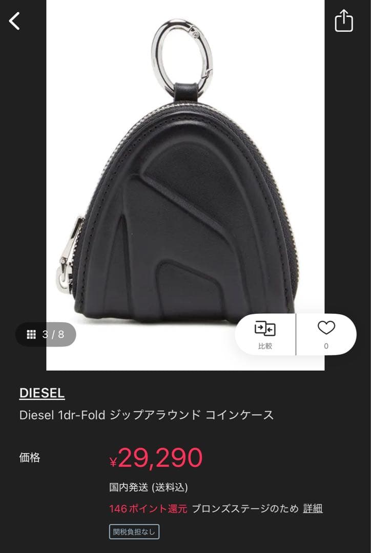 DIESEL ケース(財布) 未使用