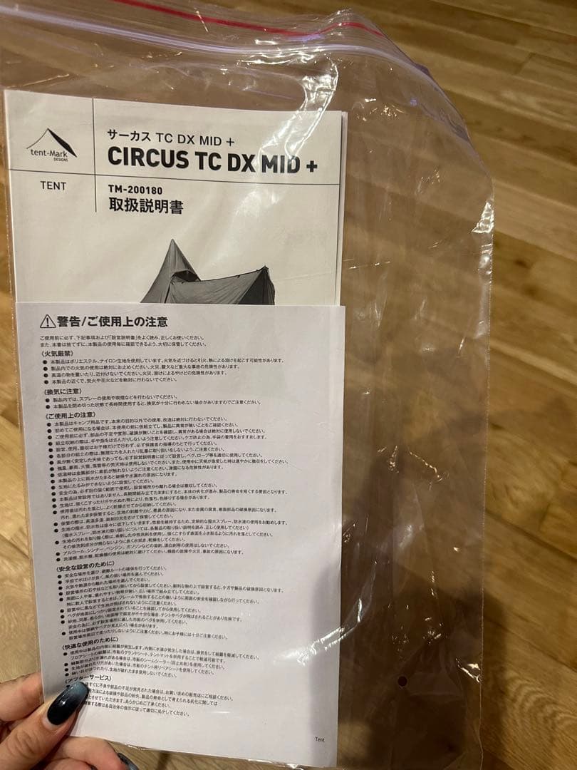 【人気商品】tent-Mark DESIGNS サーカスTC DX MID+