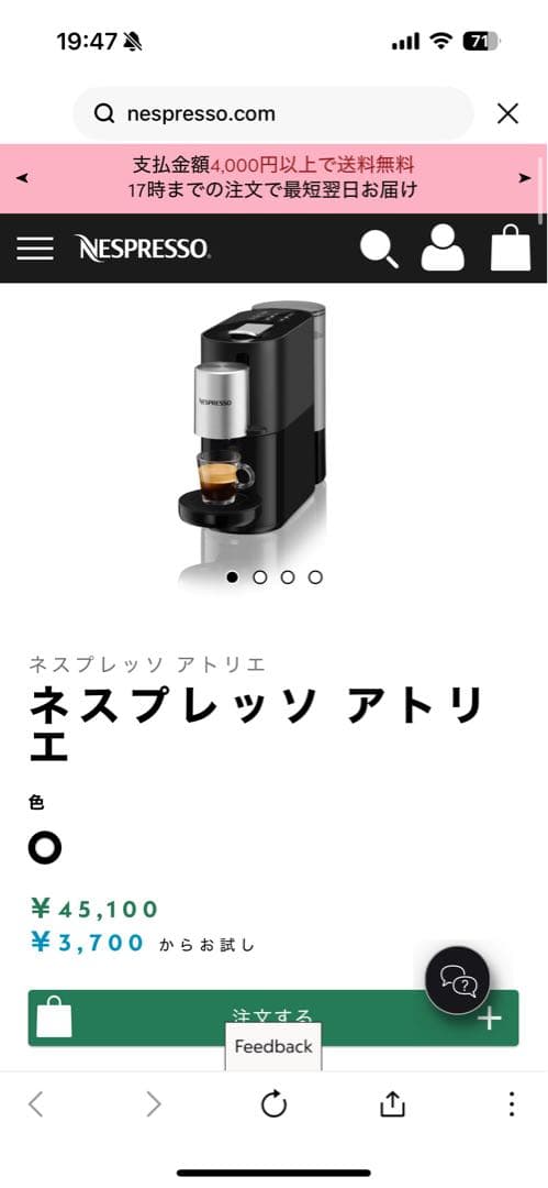 Nespresso ネスプレッソ　アトリエ　ミルクフォーマー有ヴューマグカップ有