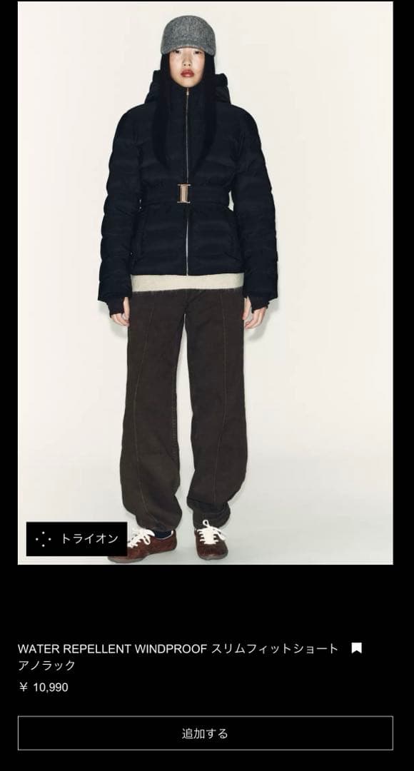 fffさん専用⭐︎ZARA ダウンジャケット 黒 スリムフィットショート　今期