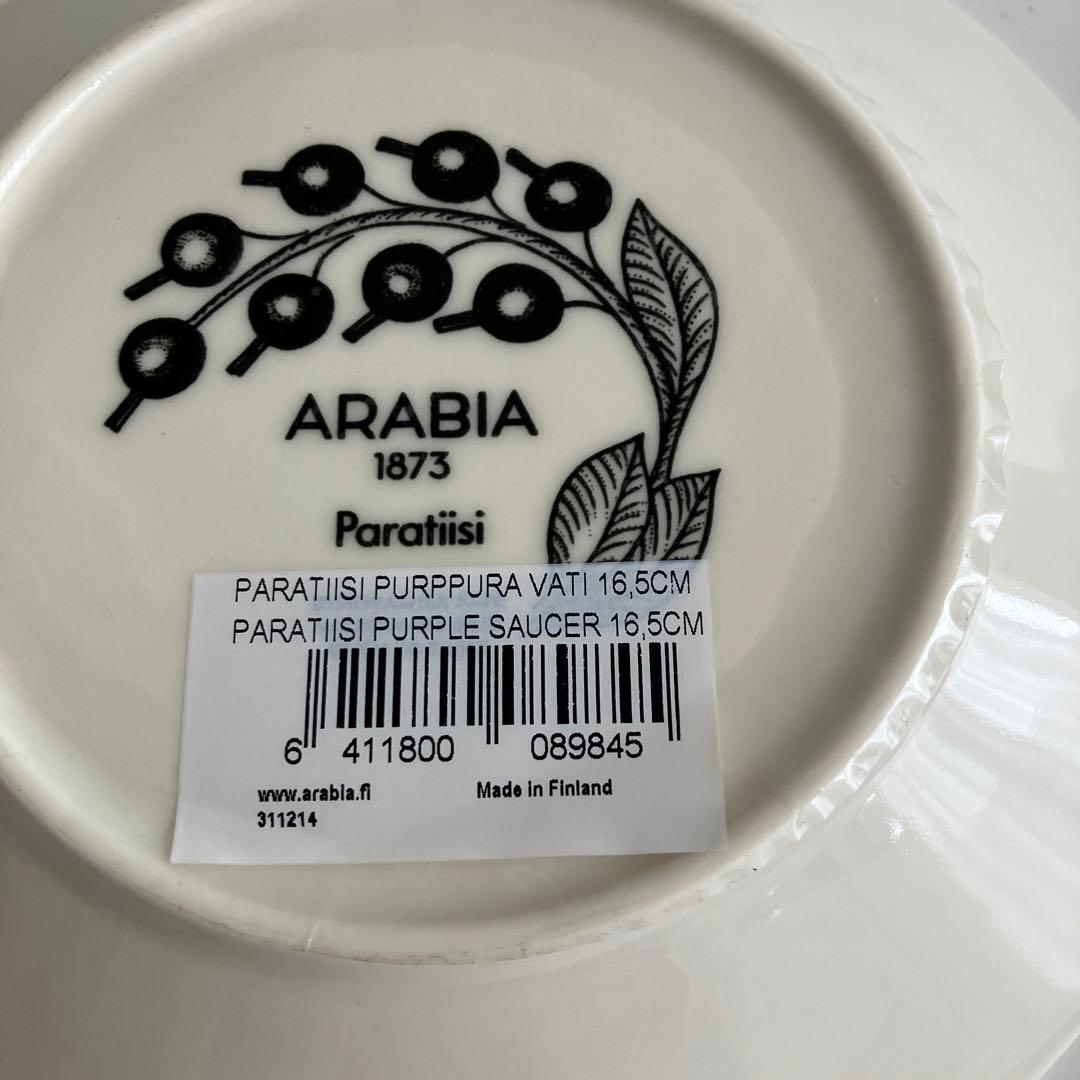 アラビア　パープルパラティッシ 16.5cm プレート４枚　美品バラ売り不可