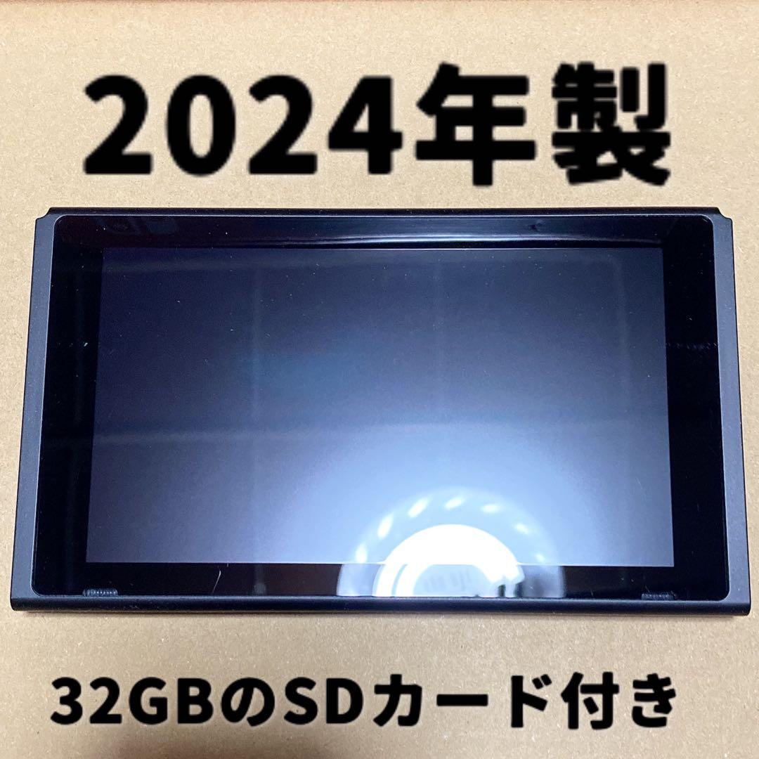 最安値　Switch 本体　2024年製　バッテリー強化版　⑦
