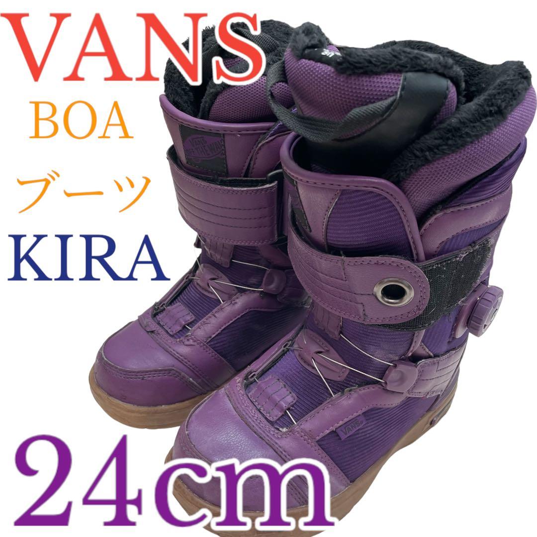 メンズ　スノーボード　ブーツ VANS バンズ　 BOAブーツ　24cm