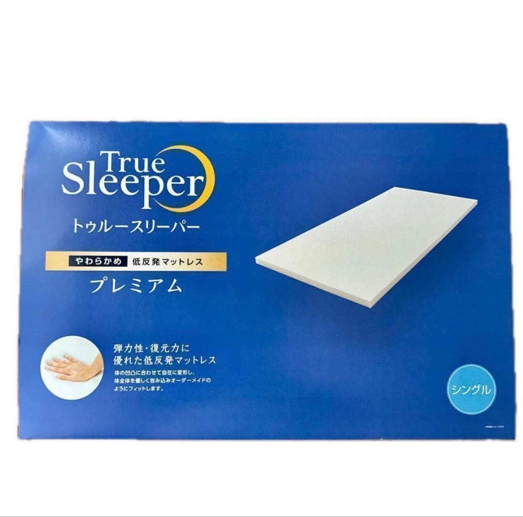 トゥルースリーパープレミアム 5.0 97x195x5 cm