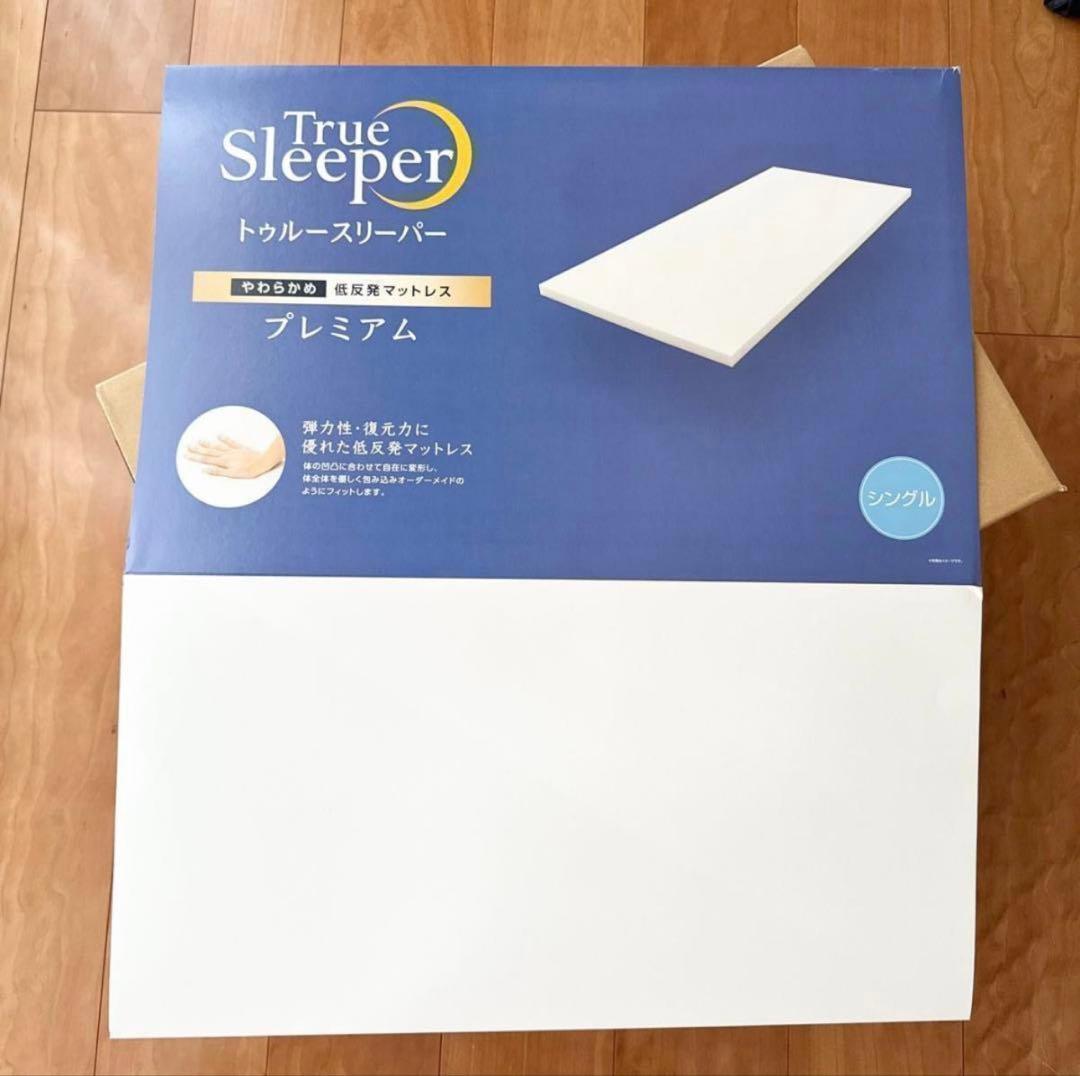 トゥルースリーパープレミアム 5.0 97x195x5 cm