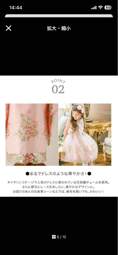 七五三着物　三歳　キャサリンコテージ90