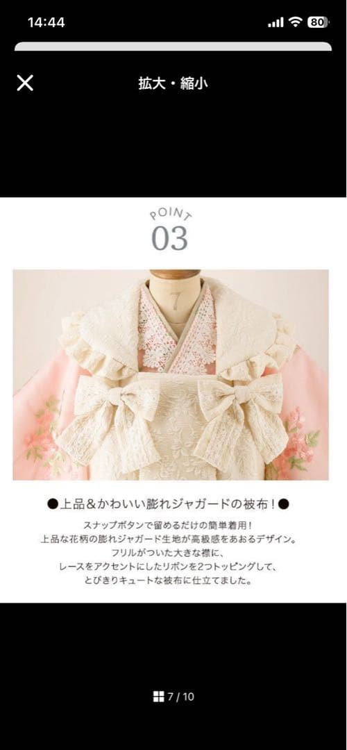 七五三着物　三歳　キャサリンコテージ90