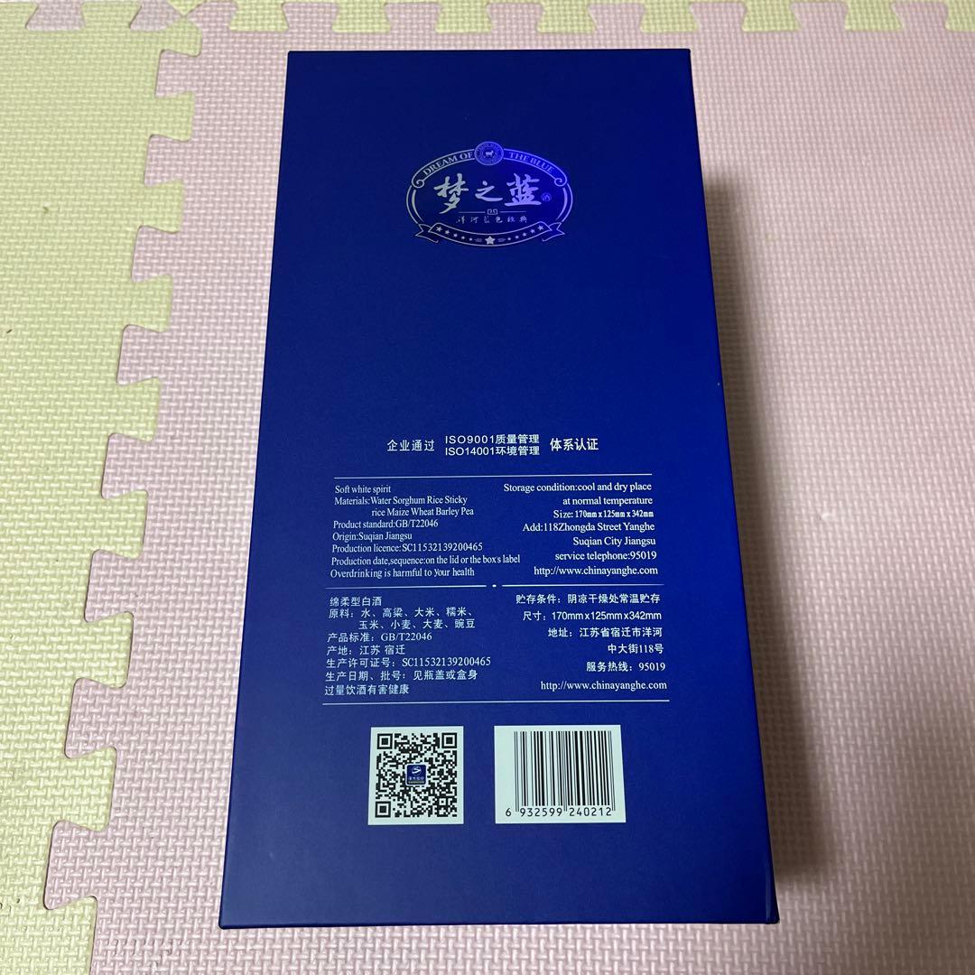 夢之藍 スピリッツ M6 500ml 52% 未開封 白酒 中国酒 お酒
