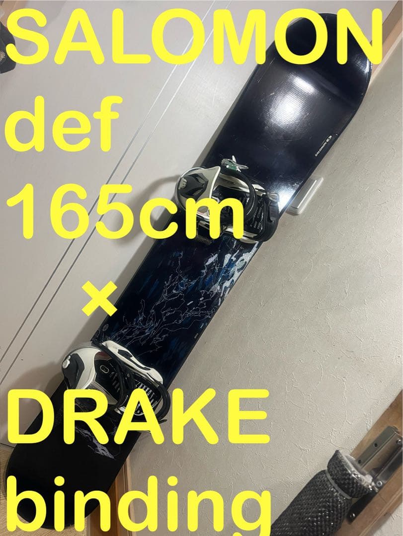 高身長！大柄な人！サロモン　DEF 165cm DRAKEバインセット