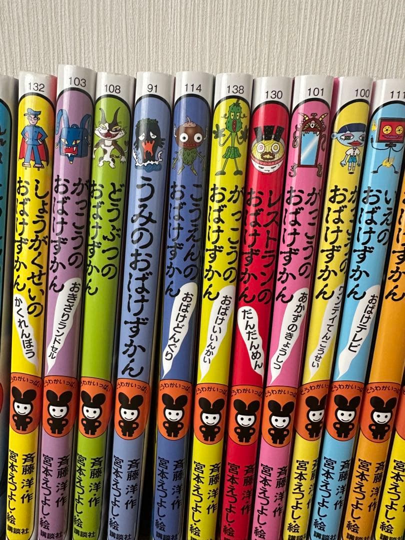 おばけずかん　20冊セット　まとめ売り