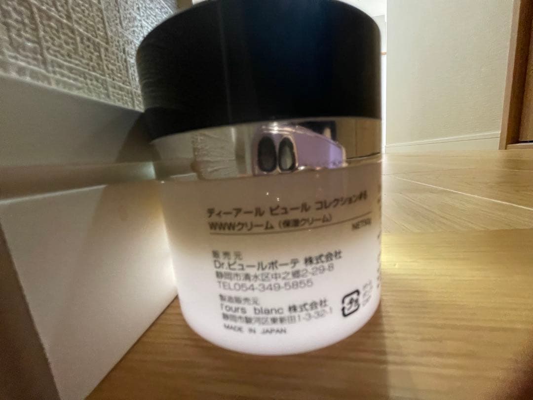 ドクターピュールボーテ