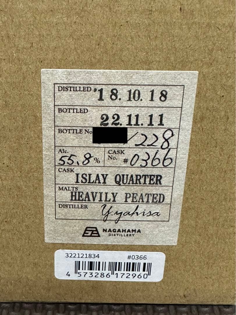 希少 228本 数量限定品 シングルモルト 長濱 アイラ クォーター カスク