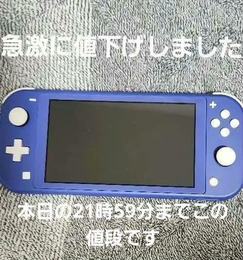 Nintendo Switch ライト ブルー 本体 ２０２１年に購入