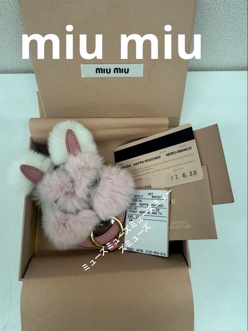 MIU MIU ファーキーホルダー ウサギミラーチャーム　美品
