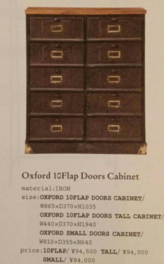 ジャーナルスタンダードファニチャー　キャビネット　アンティーク　棚