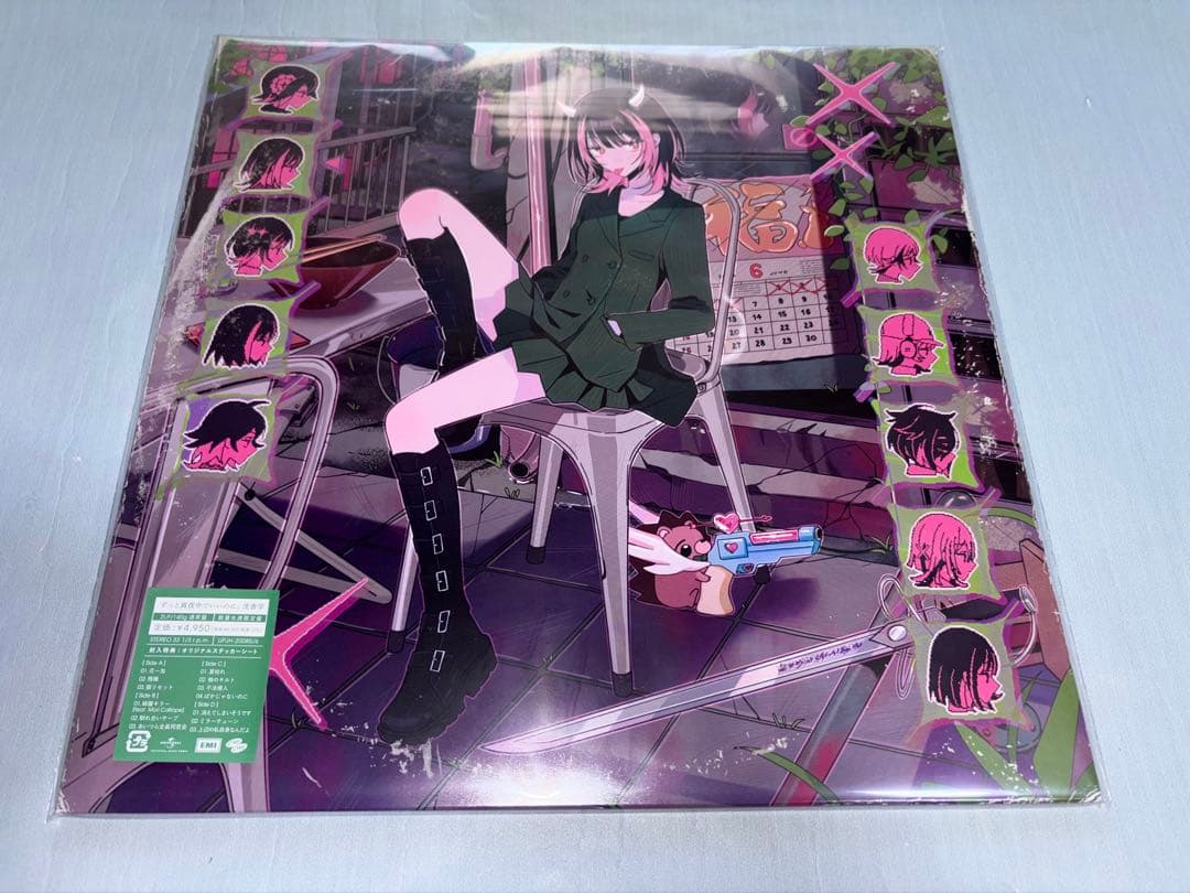 ずっと真夜中でいいのに 沈香学 レコード 新品未開封 ずとまよ LP アナログ