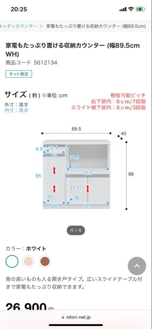 家電もおける収納カウンター　20日で削除予定