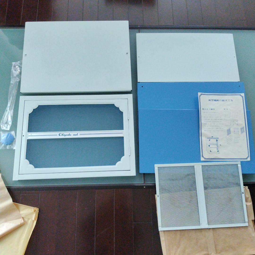 【最終！】未使用 組み立て式 チヨダネット 昭和レトロ 当時物 蝿張 棚