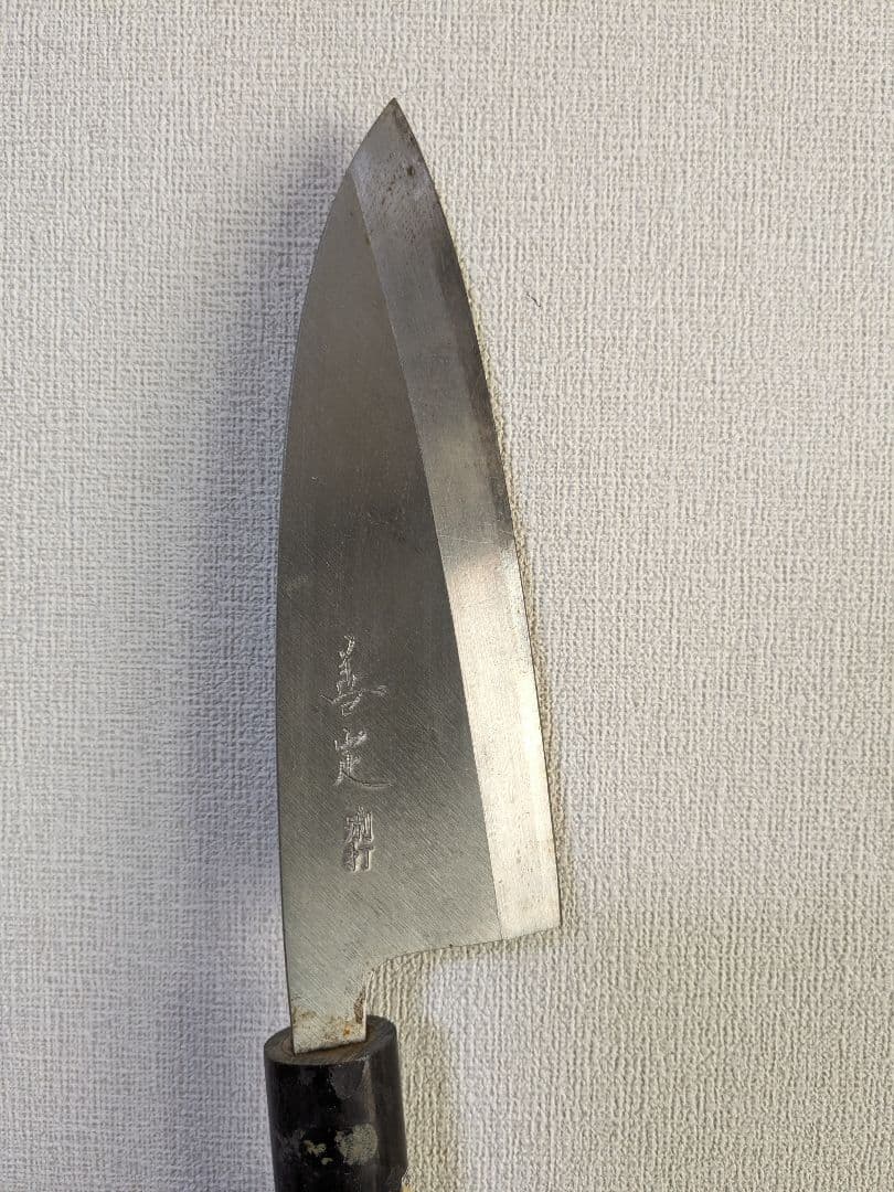 包丁 箱入り 5本セット 三徳包丁 刺身包丁