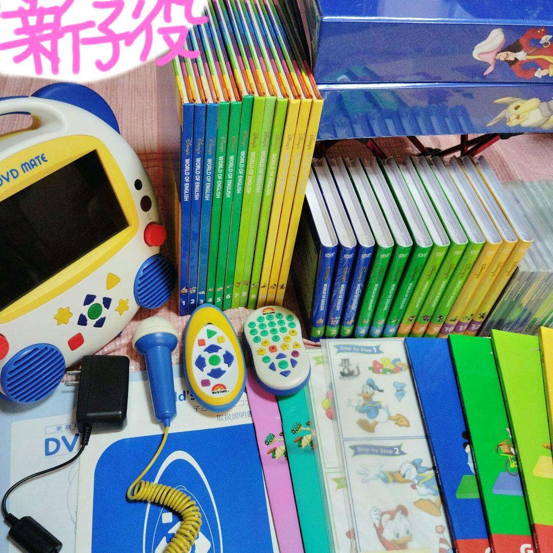 ほぼ未開封✨️ DWE メインプログラム DVDメイト ディズニー英語システム