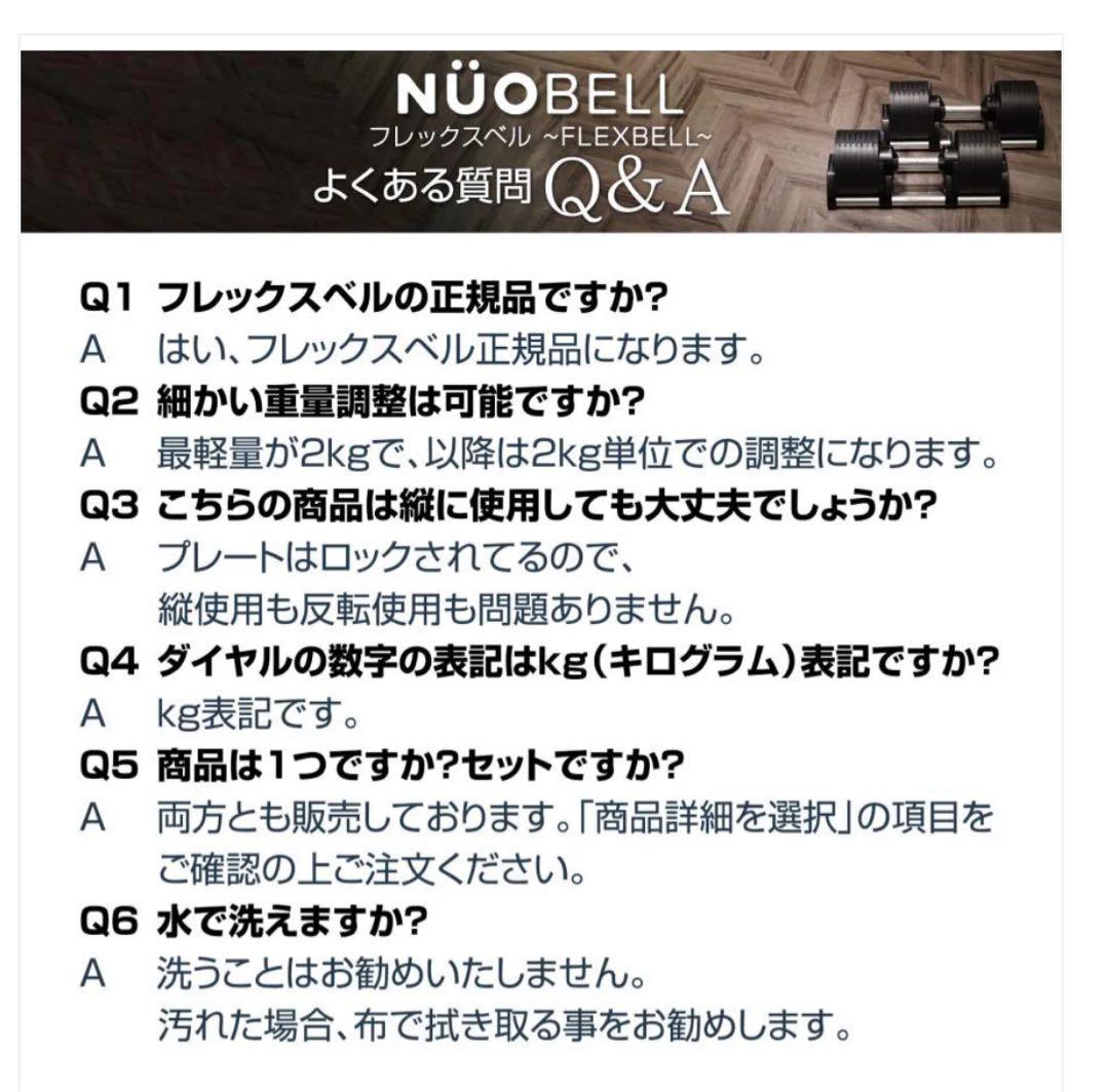 NÜOBELL FLEXBELL ダンベル 32kg 1