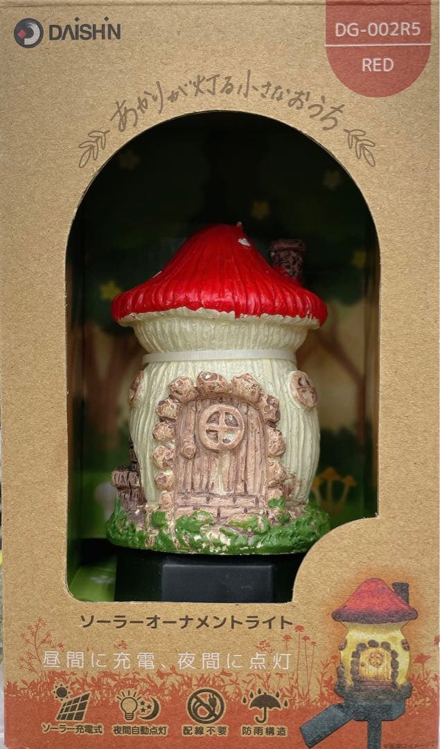 値下げ中！ガーデン オーナメント ソーラー フェアリーハウス