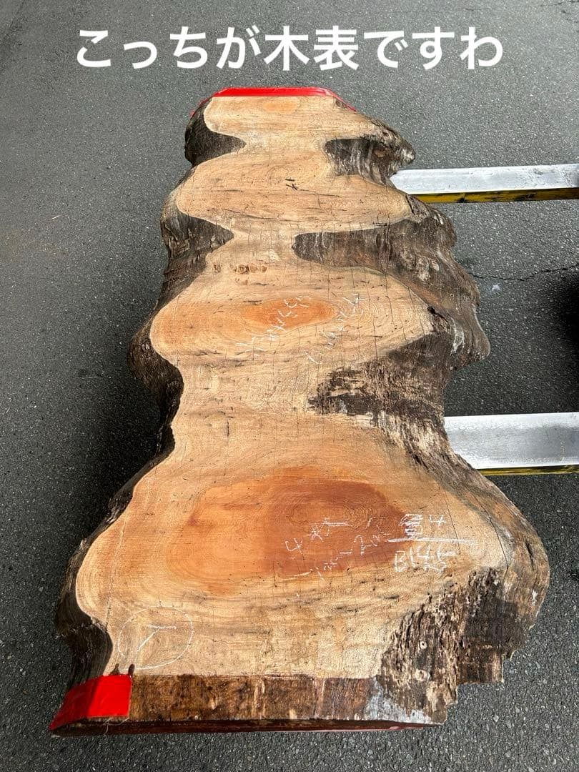 [たのメル便] サペリマホガニー　うねり無垢材一枚板　新品未使用　荒木