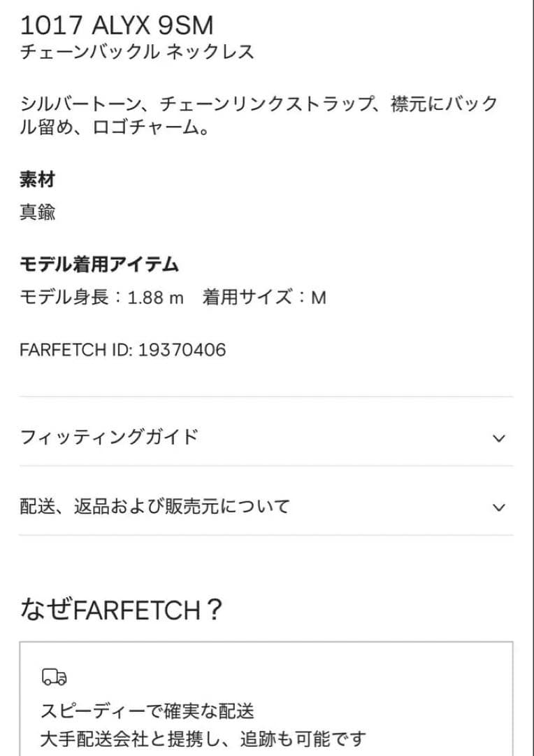 【このさん着用】アリクス alyx シルバーネックレスMサイズ