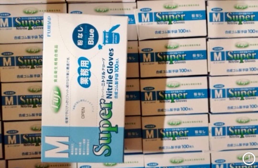 ニトリルゴム手袋　M