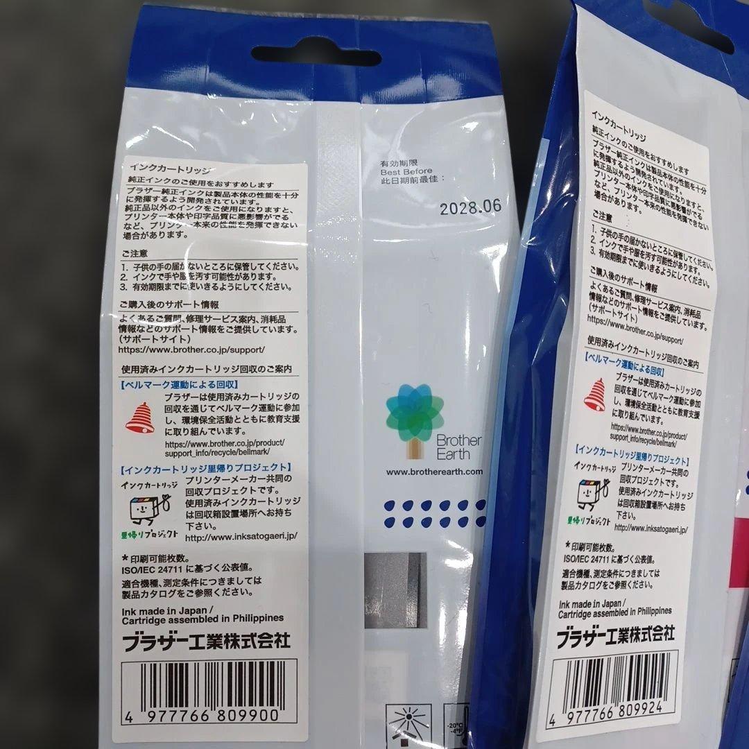 純正 brother ブラザー インクカートリッジ 416XL セット