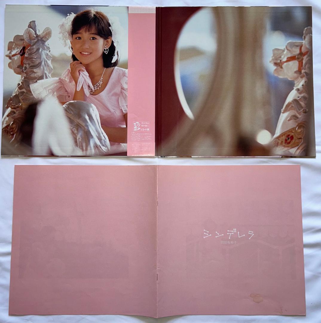 岡田有希子 LP盤 コンプリート！6枚セット+ Summer Beach