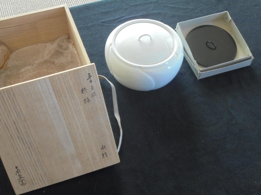 ＃家宝　美術品　作家物　平戸焼 白磁 水指　横石嘉助作