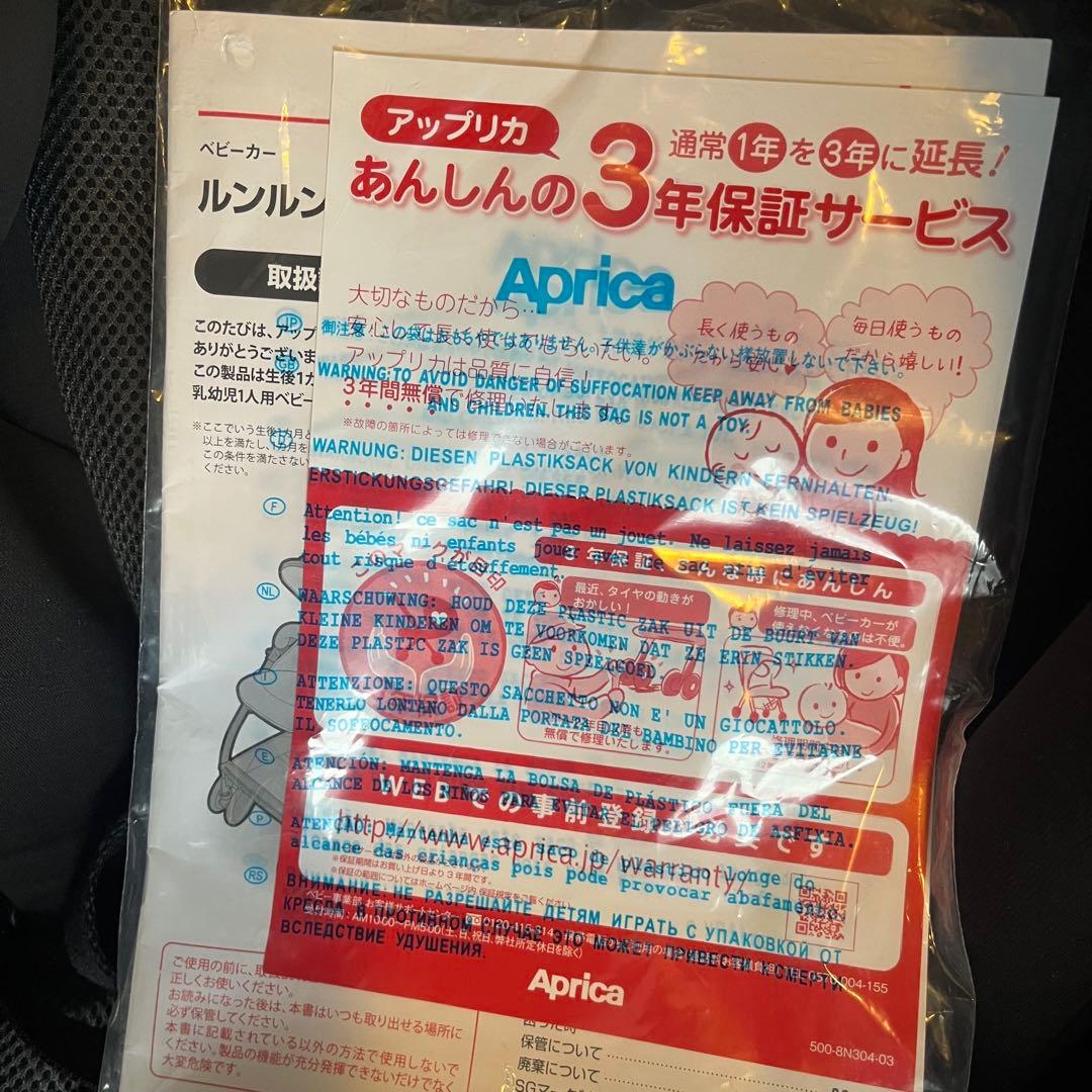 ri 様　Aprica ベビーカー ルンルンコンパクト　ベビザラス限定　A型