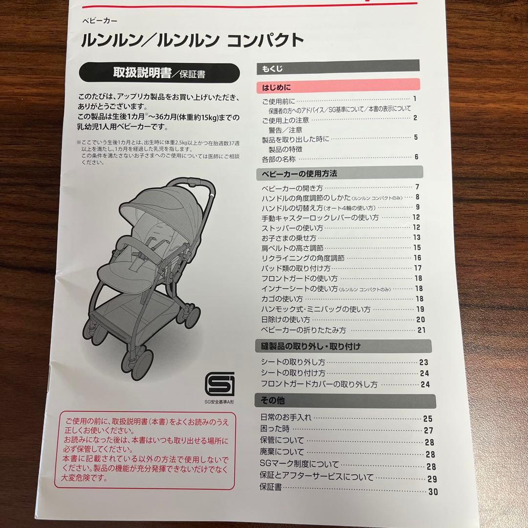 ri 様　Aprica ベビーカー ルンルンコンパクト　ベビザラス限定　A型