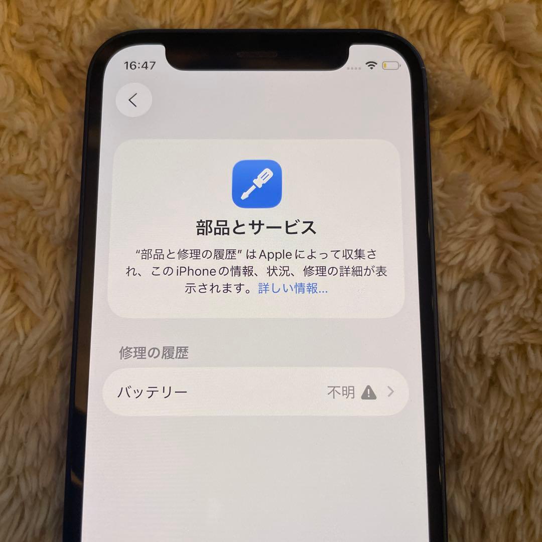 iPhone 12 mini 64GB ジャンク