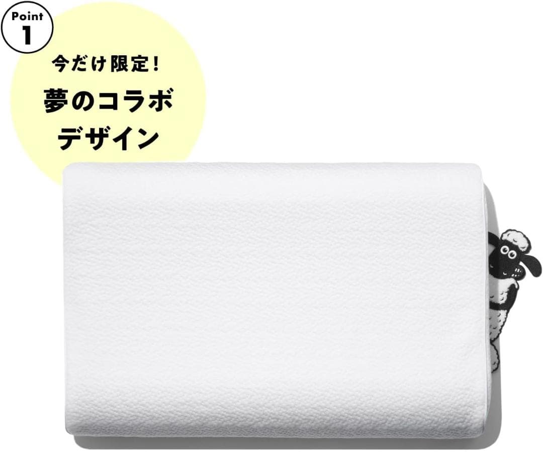 ショーンのいらない枕 ーおとなー 枕 ヒツジのいらない枕 × ひつじのショーン