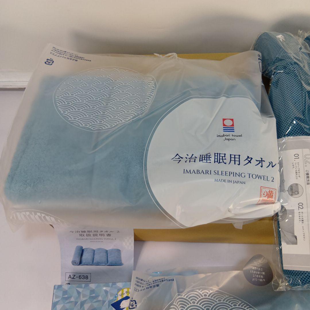 【送料無料】今治睡眠用枕用タオル2 　2個　その他3点【匿名配送】