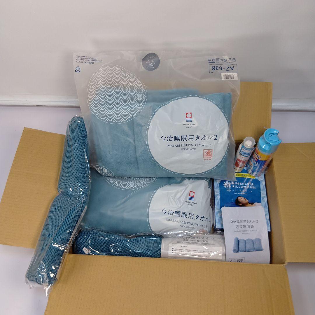 【送料無料】今治睡眠用枕用タオル2 　2個　その他3点【匿名配送】
