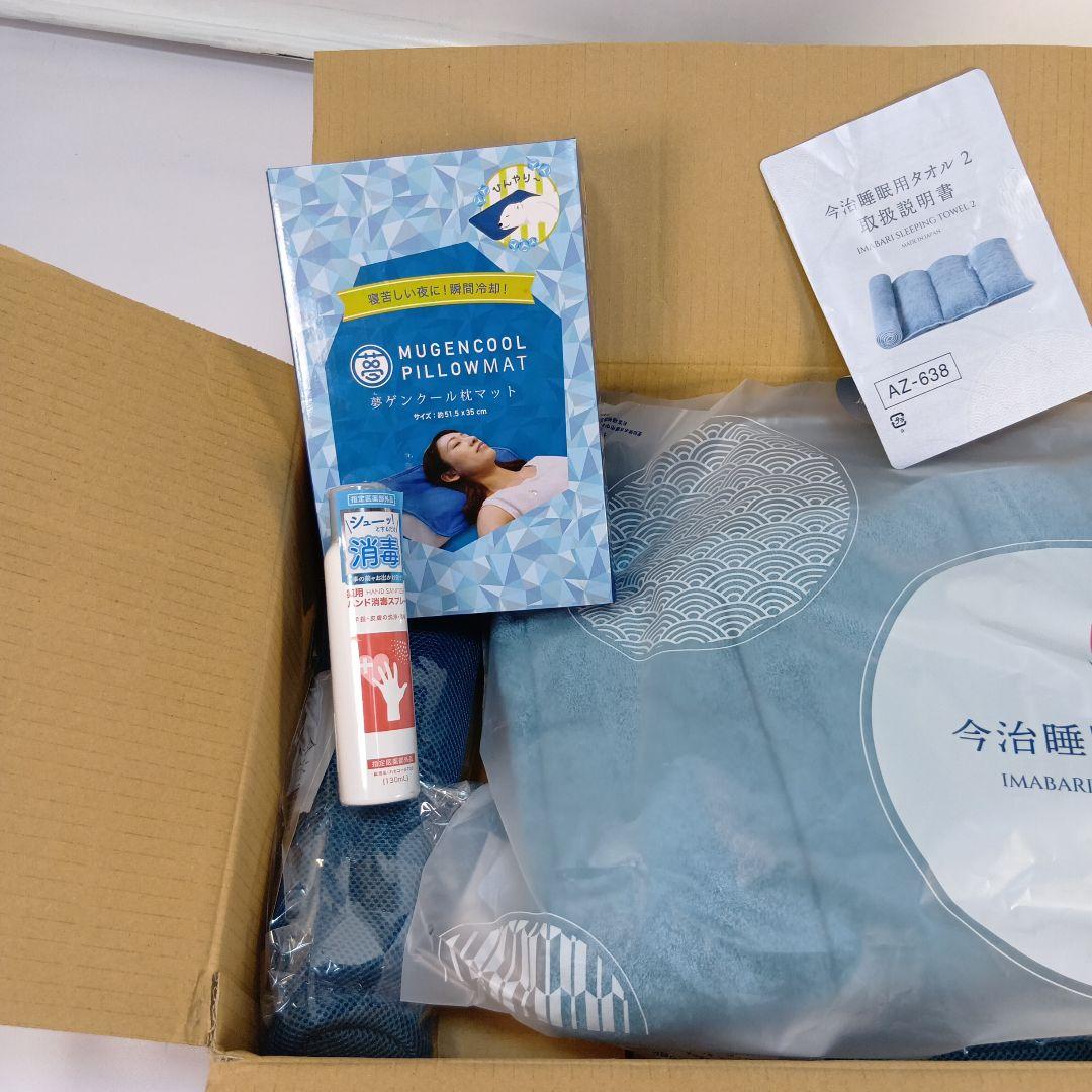 【送料無料】今治睡眠用枕用タオル2 　2個　その他3点【匿名配送】