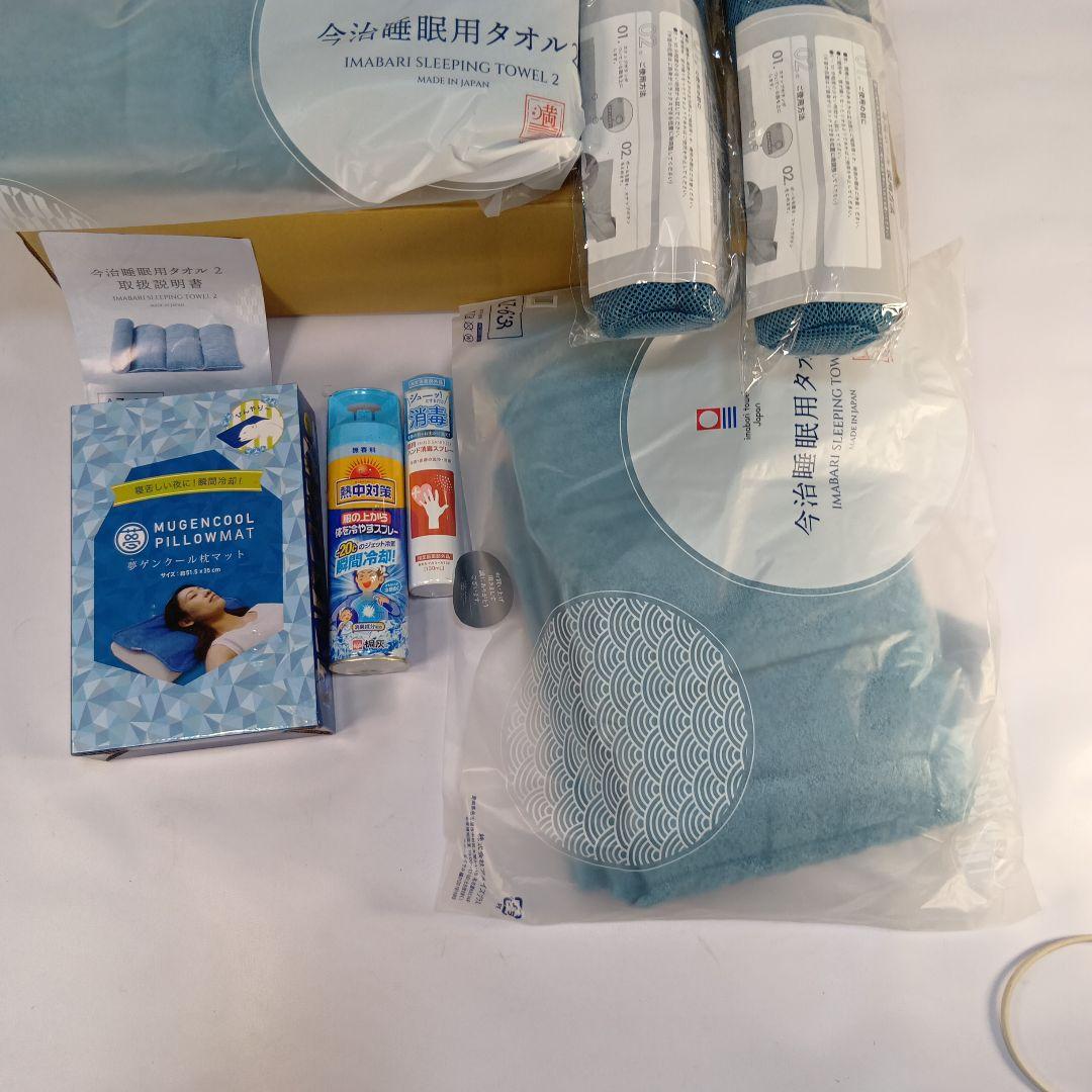 【送料無料】今治睡眠用枕用タオル2 　2個　その他3点【匿名配送】
